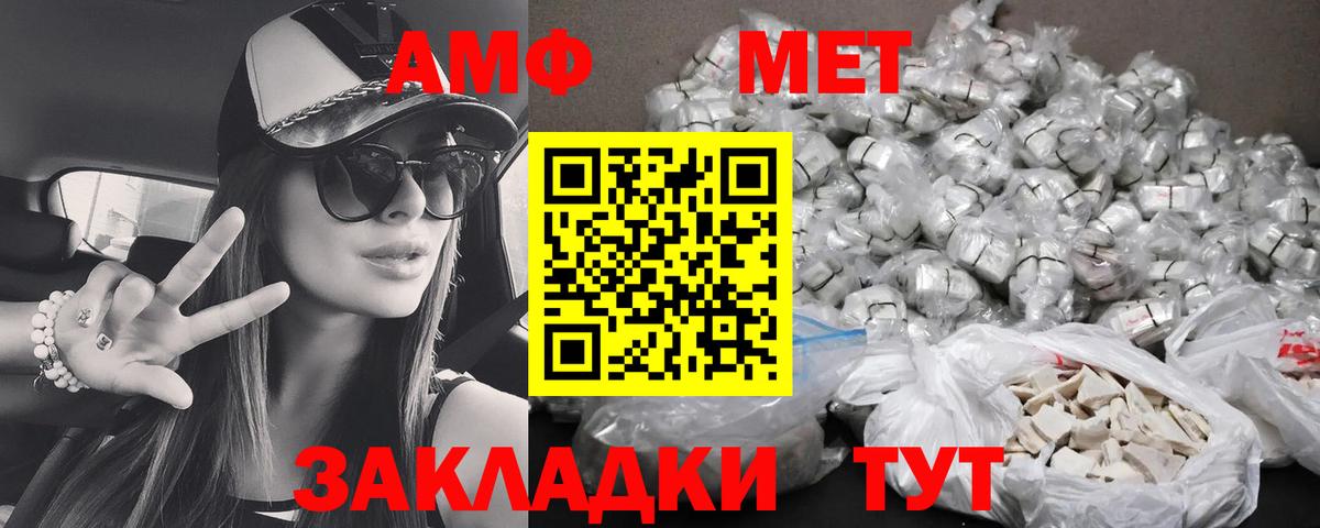 АМФЕТАМИН Premium Новотроицк