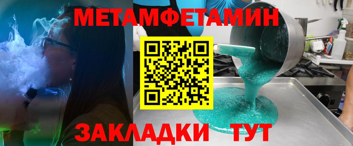 MEGA сайт  Amphetamine Premium  Вход с VPN  Новотроицк  Amphetamine 