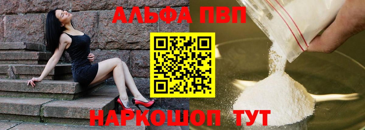 A-PVP Соль  A PVP  Новотроицк  где можно купить   Вход с VPN  A PVP крисы CK 