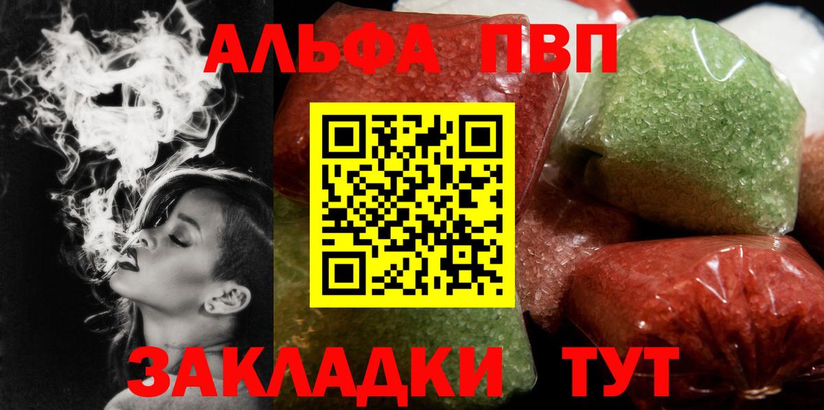 A-PVP кристаллы Новотроицк