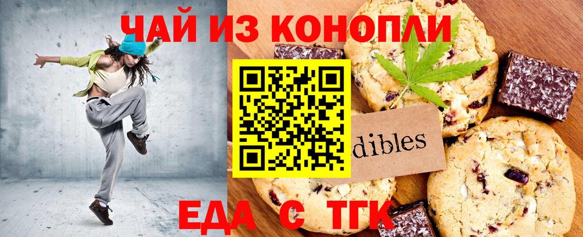 Canna-Cookies конопля  Вход с VPN  Новотроицк 