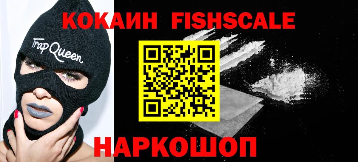 Кокаин Боливия  Cocaine  Новотроицк  Cocaine 98%  Вход с VPN 