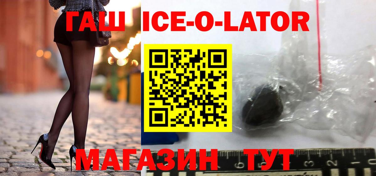 ГАШ гарик Новотроицк