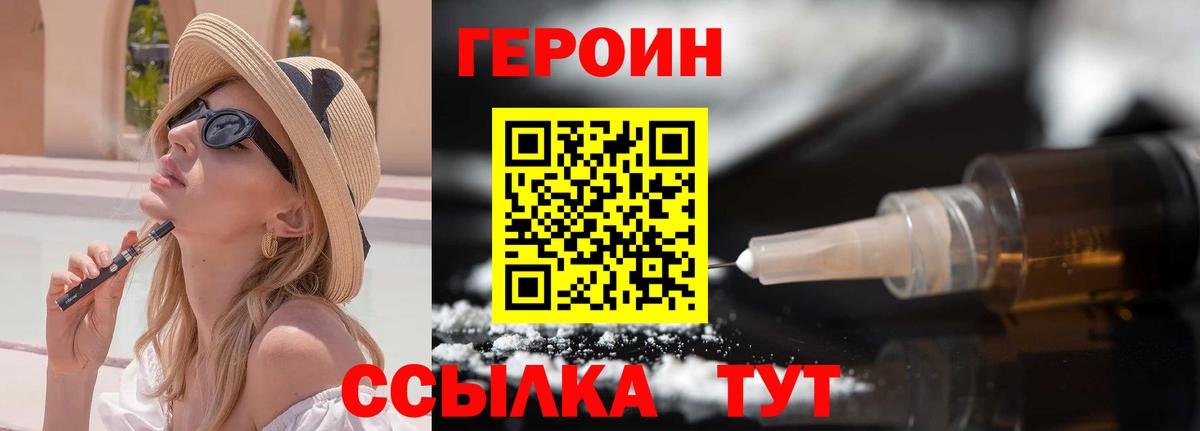 Героин  Вход с VPN  Новотроицк  ГЕРОИН афганец 