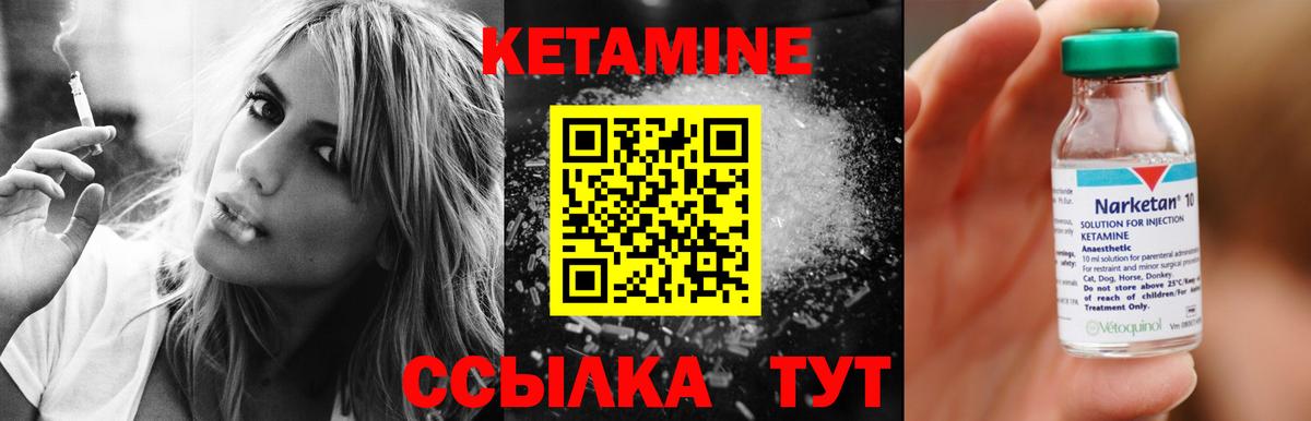 КЕТАМИН ketamine  Кетамин VHQ  Вход с VPN  Новотроицк 