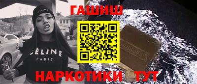 синтетический гашиш Рыбинск