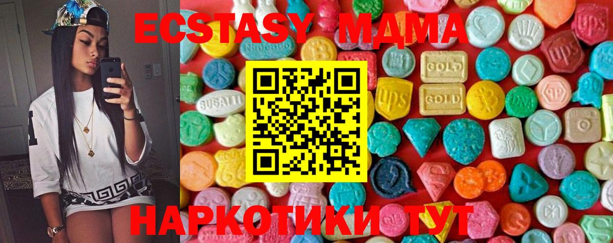 МДМА Molly  Вход с VPN  MDMA VHQ  Новотроицк 