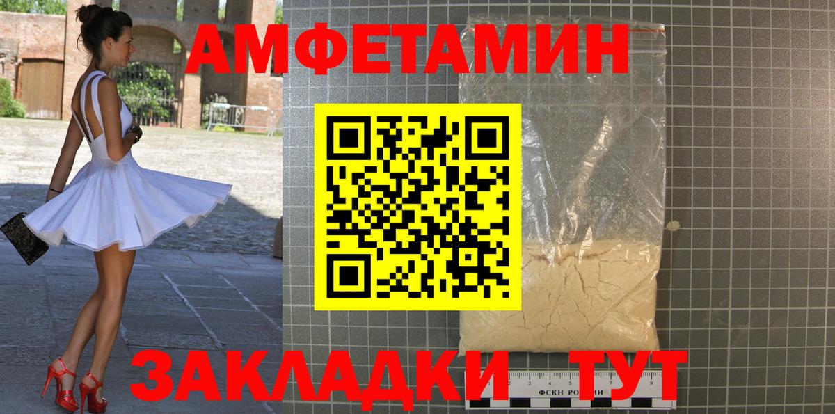 Первитин пудра Новотроицк