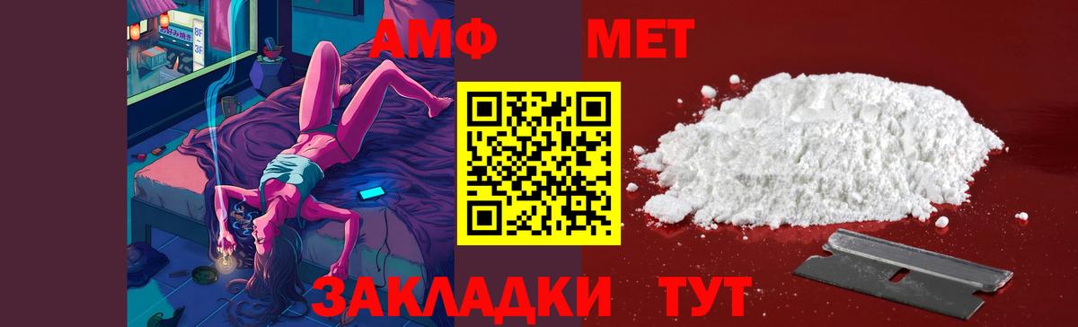 МЕТАМФЕТАМИН кристалл  МЕТАМФЕТАМИН  Вход с VPN  Новотроицк  МЕТАМФЕТАМИН кристалл 
