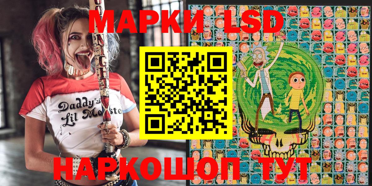 Марки 25I-NBOMe 1,8мг  Вход с VPN  купить  цена  Новотроицк 