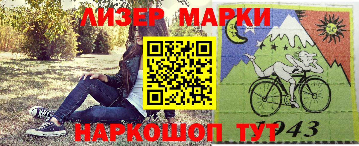 Марки 25I-NBOMe 1,8мг Новотроицк