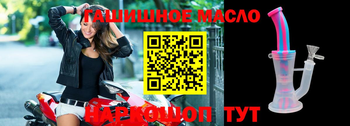 Новотроицк  Дистиллят ТГК концентрат  ТГК вейп с тгк  Вход с VPN 