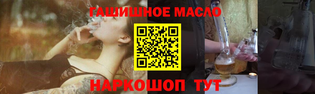 Дистиллят ТГК гашишное масло Новотроицк